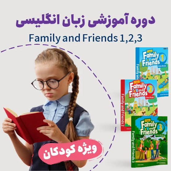 دوره ویژه کودکان